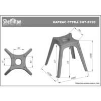 Стул Sheffilton SHT-ST59/S195 (белый/темно-серый) - Превью изображения №9 — Интернет-магазин Time-Shop