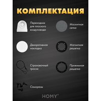 Вентиляционная решетка HOMY AO100W - Превью изображения №7 — Интернет-магазин Time-Shop