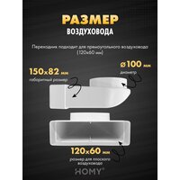 Вентиляционная решетка HOMY AO100W - Превью изображения №5 — Интернет-магазин Time-Shop