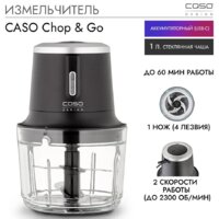 Чоппер CASO Chop & Go - Превью изображения №2 — Интернет-магазин Time-Shop