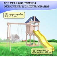 Игровой комплекс National Tree Company С качелями лодочка IgroWoods ДКНП-10 (не окрашен) - Превью изображения №5 — Интернет-магазин Time-Shop