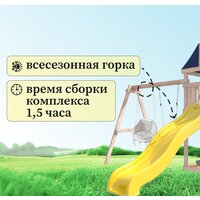 Игровой комплекс National Tree Company С качелями лодочка IgroWoods ДКНП-10 (не окрашен) - Превью изображения №9 — Интернет-магазин Time-Shop