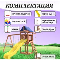 Игровой комплекс National Tree Company С качелями лодочка и качелями 3 в 1 IgroWoods ДП-5 - Превью изображения №5 — Интернет-магазин Time-Shop