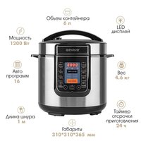 Мультиварка-скороварка Endever Vita-132 - Превью изображения №6 — Интернет-магазин Time-Shop