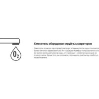 Смеситель Deante Blur BQL-020K (хром) - Превью изображения №2 — Интернет-магазин Time-Shop