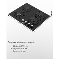 Варочная панель MAUNFELD EGHG.64.23CW/G - Превью изображения №22 — Интернет-магазин Time-Shop