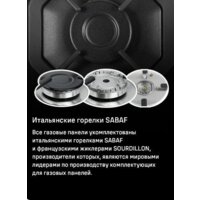 Варочная панель MAUNFELD EGHG.64.23CW/G - Превью изображения №26 — Интернет-магазин Time-Shop