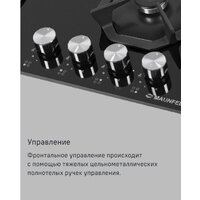 Варочная панель MAUNFELD EGHG.64.23CW/G - Превью изображения №28 — Интернет-магазин Time-Shop