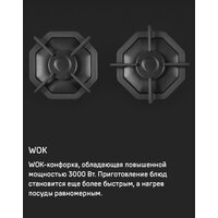 Варочная панель MAUNFELD EGHG.64.23CW/G - Превью изображения №25 — Интернет-магазин Time-Shop