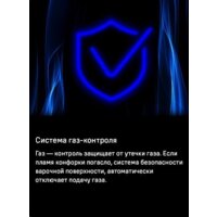 Варочная панель MAUNFELD EGHG.64.23CW/G - Превью изображения №30 — Интернет-магазин Time-Shop