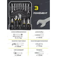 Универсальный набор инструментов WMC Tools 40246(57275) - Превью изображения №14 — Интернет-магазин Time-Shop