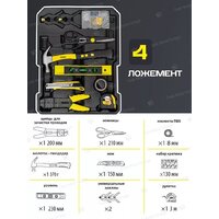 Универсальный набор инструментов WMC Tools 40246(57275) - Превью изображения №13 — Интернет-магазин Time-Shop