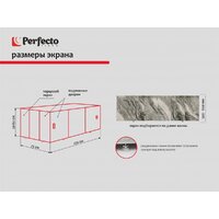 Фронтальный экран под ванну Perfecto Linea 36-031816 3D 1.7 м (дикий пляж) - Превью изображения №5 — Интернет-магазин Time-Shop