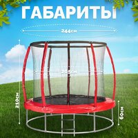 Батут Sundays Favorite Premium 8FT (красный, с сеткой, с лестницей) - Превью изображения №5 — Интернет-магазин Time-Shop