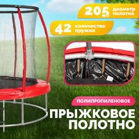 Батут Sundays Favorite Premium 8FT (красный, с сеткой, с лестницей) - Превью изображения №3 — Интернет-магазин Time-Shop