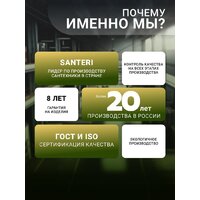 Унитаз напольный Santeri Баланс Комфорт 1P2179S0000BF - Превью изображения №8 — Интернет-магазин Time-Shop