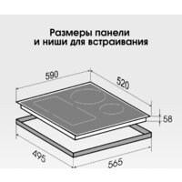 Варочная панель Zigmund & Shtain CI 49.6 W - Превью изображения №10 — Интернет-магазин Time-Shop