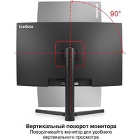 Игровой монитор ExeGate Combat EV2707C EX296974RUS - Превью изображения №3 — Интернет-магазин Time-Shop