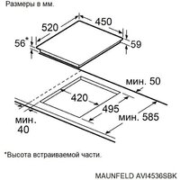 Варочная панель MAUNFELD AVI4536SBK - Превью изображения №9 — Интернет-магазин Time-Shop