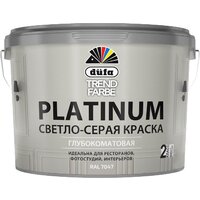 Dufa ВД Trend Farbe Platinum (10 л, RAL 7047 светло-серый)