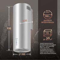 Кухонная вытяжка Weissgauff Gracia IX - Превью изображения №7 — Интернет-магазин Time-Shop