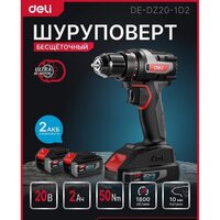 Дрель-шуруповерт Deli DE-DZ20-1D2 (с 2-мя АКБ, сумка) - Превью изображения №2 — Интернет-магазин Time-Shop