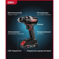 Дрель-шуруповерт Deli DE-DZ20-1D2 (с 2-мя АКБ, сумка) - Превью изображения №3 — Интернет-магазин Time-Shop