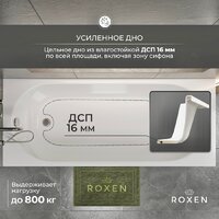 Ванна Roxen Classic 240100-1570 150x70 - Превью изображения №16 — Интернет-магазин Time-Shop