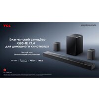 Саундбар TCL Q85H - Превью изображения №12 — Интернет-магазин Time-Shop
