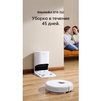 Робот-пылесос Dreame Bot D10 Plus (международная версия) - Превью изображения №12 — Интернет-магазин Time-Shop