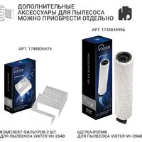 Вертикальный моющий пылесос Vixter VFW-2040 - Превью изображения №14 — Интернет-магазин Time-Shop
