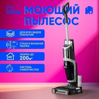 Вертикальный моющий пылесос Vixter VFW-2040 - Превью изображения №16 — Интернет-магазин Time-Shop
