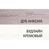 Тумба для обуви Anrex Olivia 2D1S Вудлайн Кремовый/Дуб Анкона - Превью изображения №9 — Интернет-магазин Time-Shop
