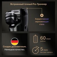 Электробритва Braun Series 9 9600s - Превью изображения №4 — Интернет-магазин Time-Shop