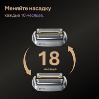 Электробритва Braun Series 9 9600s - Превью изображения №7 — Интернет-магазин Time-Shop