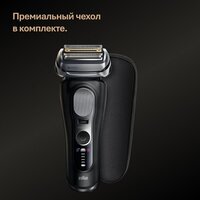 Электробритва Braun Series 9 9600s - Превью изображения №5 — Интернет-магазин Time-Shop