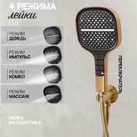 Душевая система  Hansberge H6090 (золото матовый) - Превью изображения №7 — Интернет-магазин Time-Shop