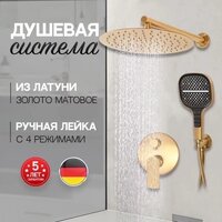 Душевая система  Hansberge H6090 (золото матовый) - Превью изображения №5 — Интернет-магазин Time-Shop