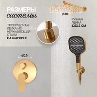 Душевая система  Hansberge H6090 (золото матовый) - Превью изображения №6 — Интернет-магазин Time-Shop