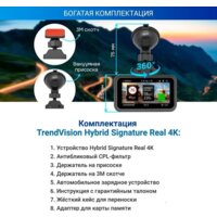 Видеорегистратор-радар детектор-GPS информатор (3в1) TrendVision Hybrid Signature Real 4K - Превью изображения №4 — Интернет-магазин Time-Shop