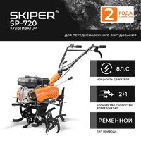 Skiper SP-700S