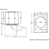 Сушильная машина MAUNFELD MFDM158SL300 HP Slim - Превью изображения №5 — Интернет-магазин Time-Shop