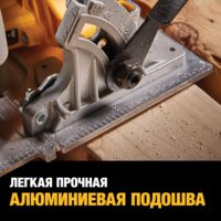 Дисковая (циркулярная) пила DeWalt DCS573NT-XJ (без АКБ, кейс) - Превью изображения №12 — Интернет-магазин Time-Shop