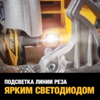 Дисковая (циркулярная) пила DeWalt DCS573NT-XJ (без АКБ, кейс) - Превью изображения №9 — Интернет-магазин Time-Shop