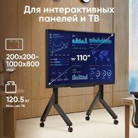 Стойка для телевизора Onkron TS2081 (черный) - Превью изображения №3 — Интернет-магазин Time-Shop