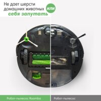 Робот-пылесос iRobot Roomba i6 - Превью изображения №2 — Интернет-магазин Time-Shop