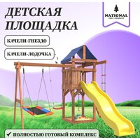 Игровой комплекс National Tree Company Качели лодочка и прямоугольное гнездо Лодка IgroWoods ДП-9 - Превью изображения №5 — Интернет-магазин Time-Shop