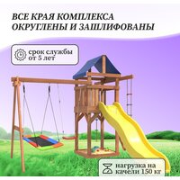 Игровой комплекс National Tree Company Качели лодочка и прямоугольное гнездо Лодка IgroWoods ДП-9 - Превью изображения №7 — Интернет-магазин Time-Shop