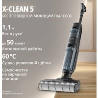 Вертикальный моющий пылесос Tefal X-Clean 5 GF5555F0 - Превью изображения №3 — Интернет-магазин Time-Shop
