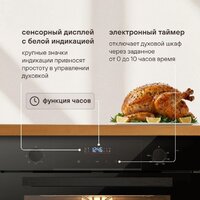 Электрический духовой шкаф Rondell REO 6471 BG - Превью изображения №18 — Интернет-магазин Time-Shop